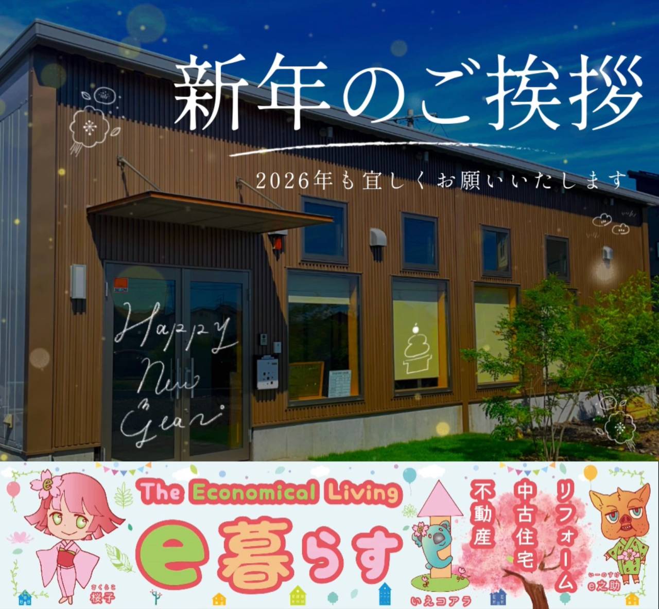 🎍あけましておめでとうございます🎍